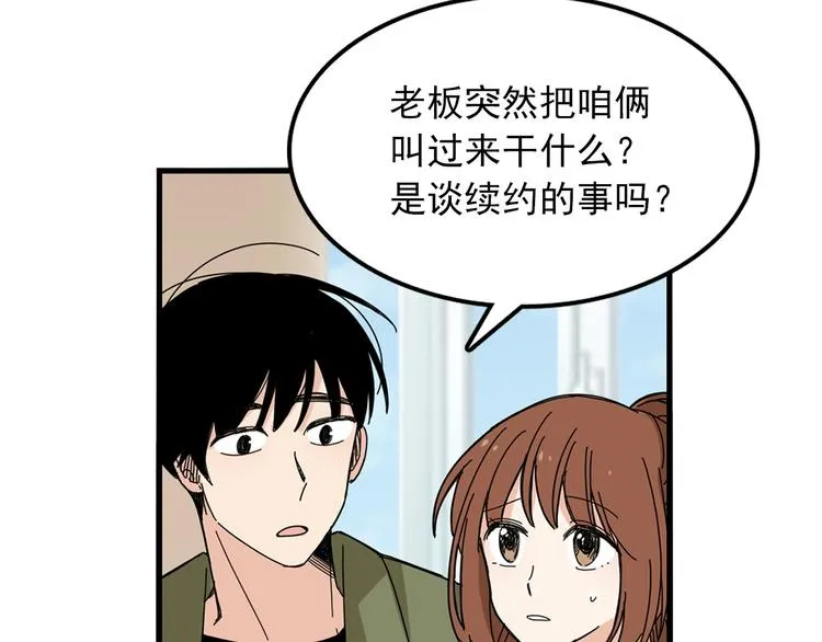第3话 你的名字 第28页