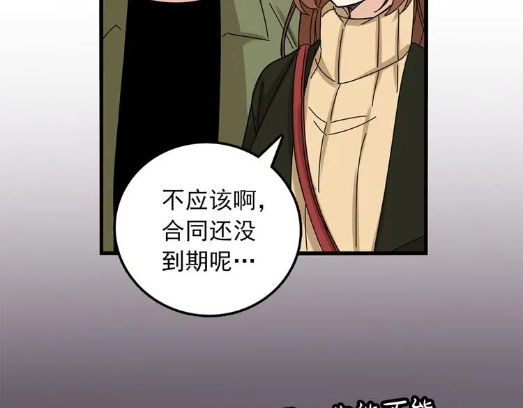 第3话 你的名字 第29页