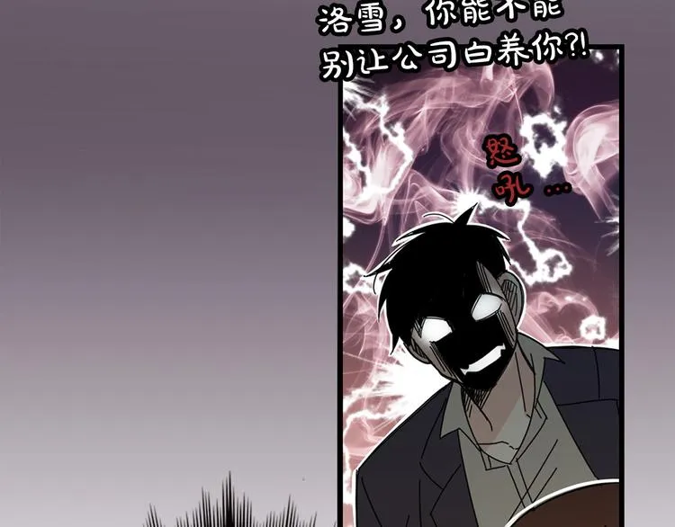 第3话 你的名字 第30页