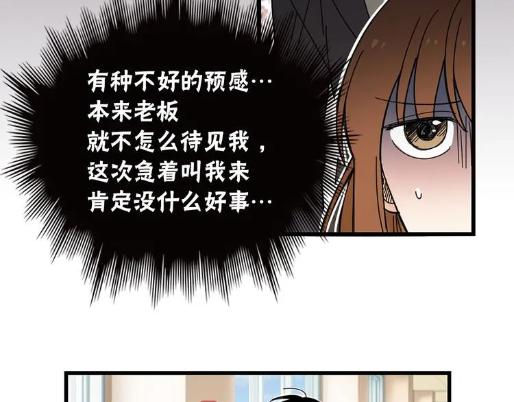 第3话 你的名字 第31页
