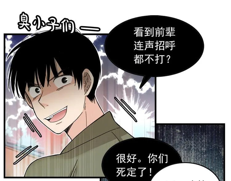 第3话 你的名字 第34页