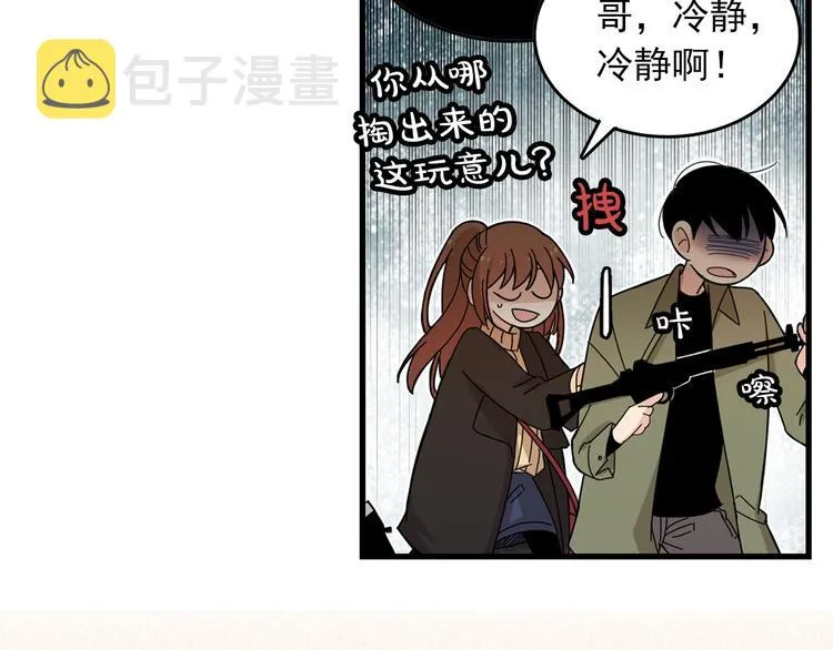 第3话 你的名字 第35页