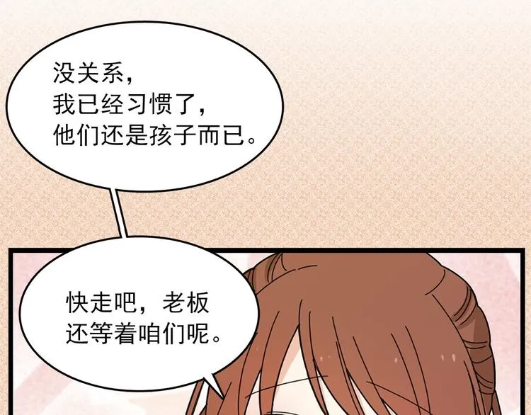 第3话 你的名字 第36页