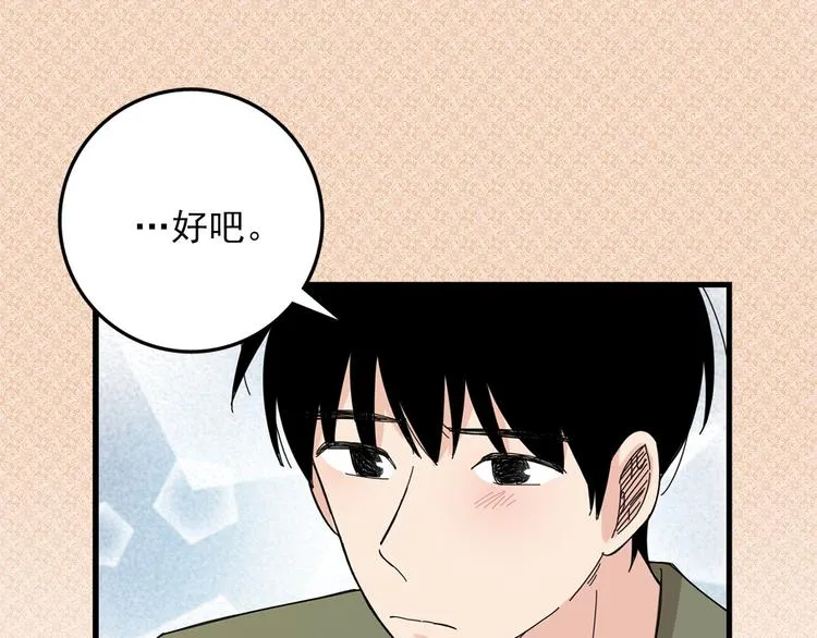 第3话 你的名字 第38页