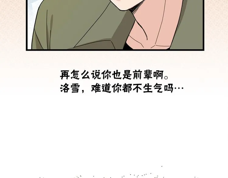 第3话 你的名字 第39页