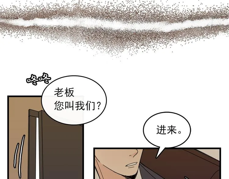 第3话 你的名字 第40页