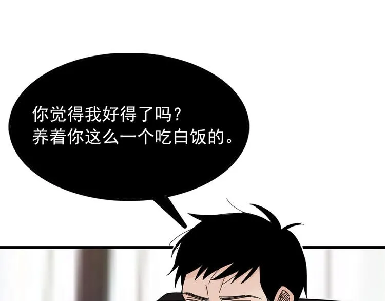 第3话 你的名字 第42页