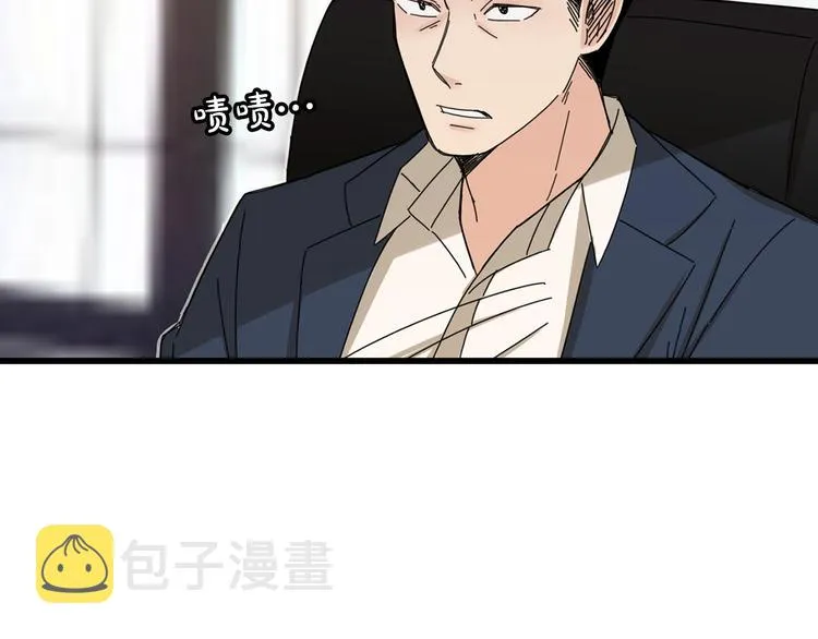 第3话 你的名字 第43页