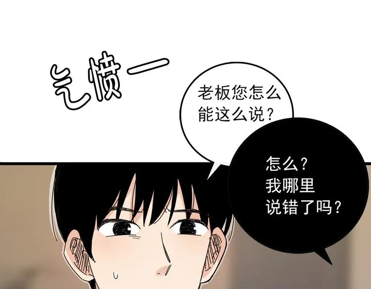 第3话 你的名字 第44页