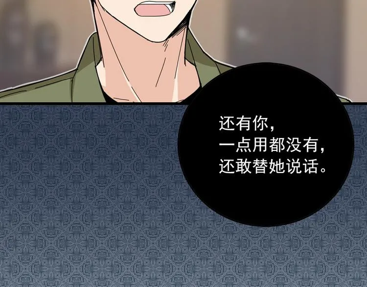第3话 你的名字 第45页
