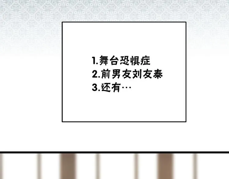 第3话 你的名字 第47页