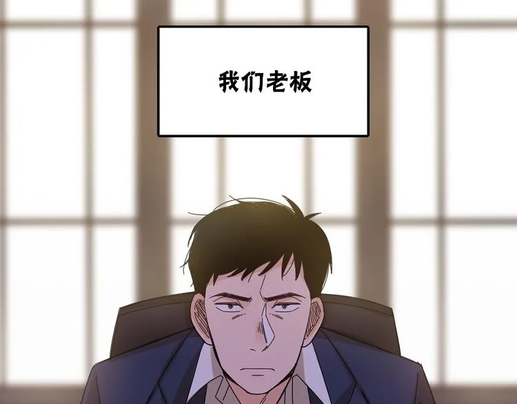 第3话 你的名字 第48页