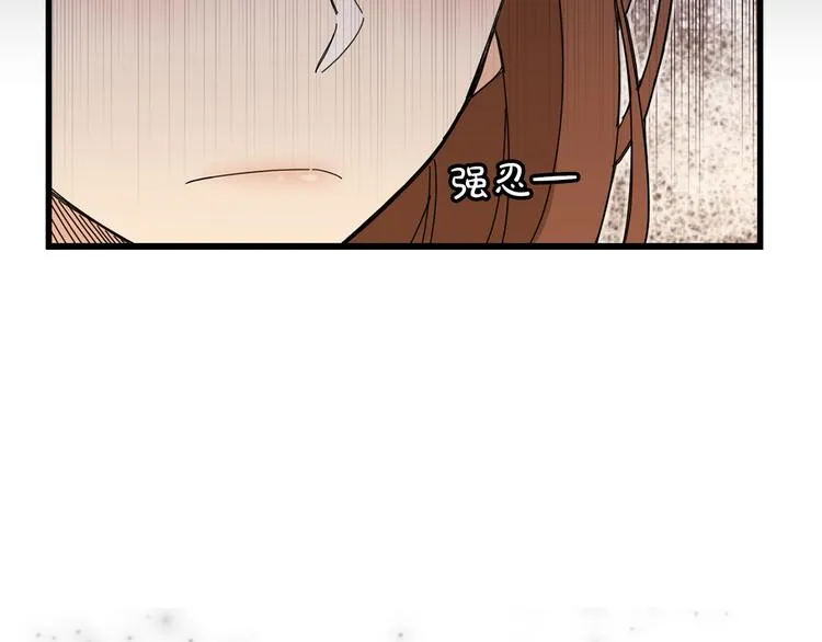 第3话 你的名字 第51页