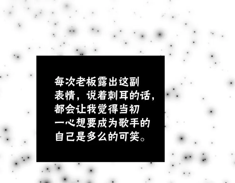第3话 你的名字 第52页