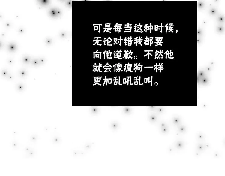 第3话 你的名字 第53页