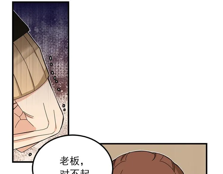 第3话 你的名字 第54页