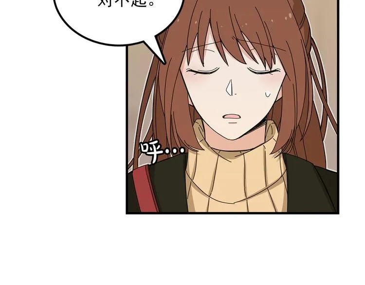 第3话 你的名字 第55页