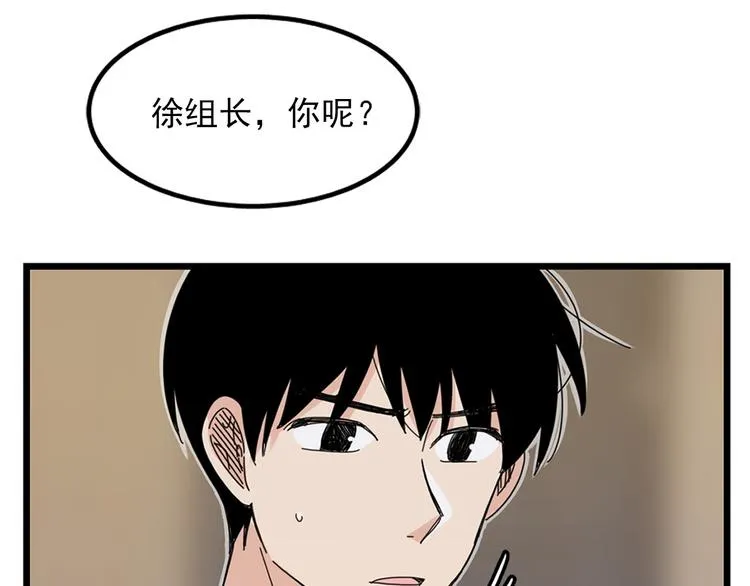 第3话 你的名字 第56页