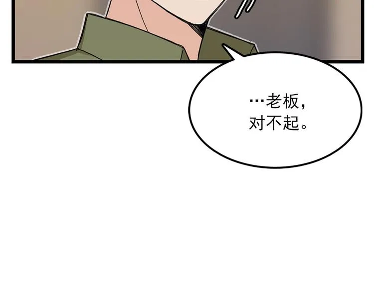 第3话 你的名字 第57页