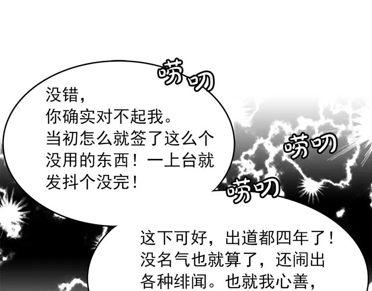 第3话 你的名字 第58页
