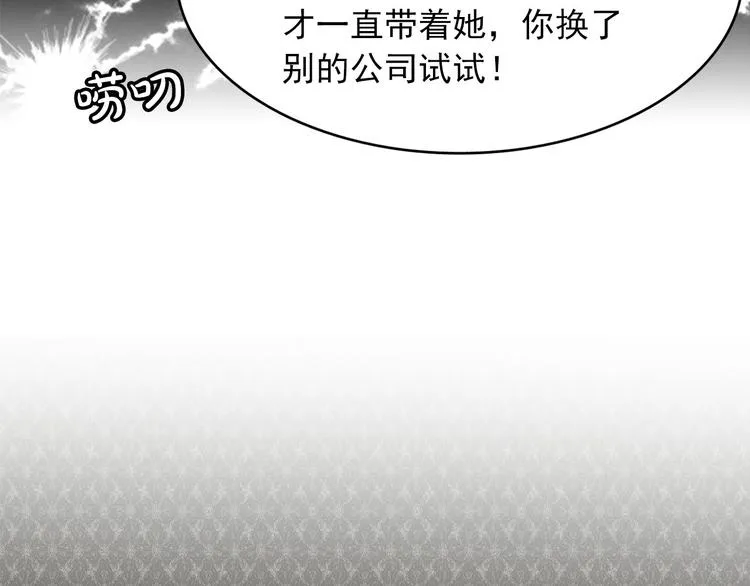 第3话 你的名字 第59页