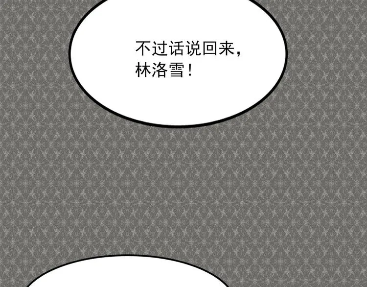 第3话 你的名字 第61页