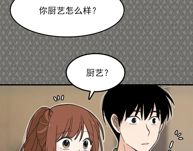 第3话 你的名字 第62页