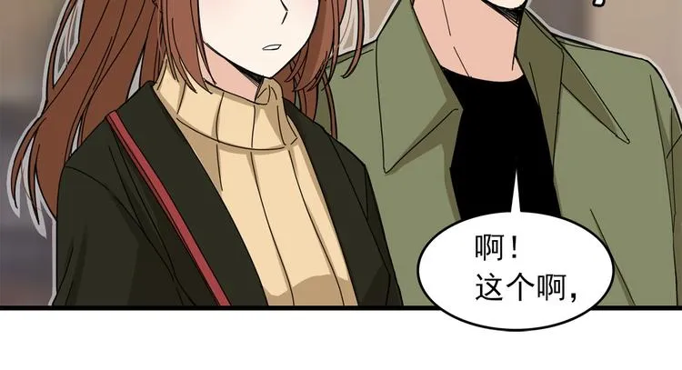 第3话 你的名字 第63页