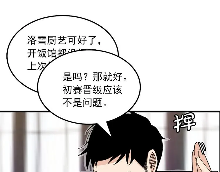 第3话 你的名字 第64页