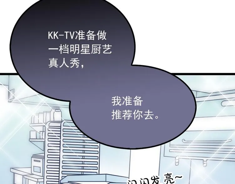 第3话 你的名字 第66页