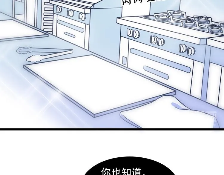 第3话 你的名字 第67页