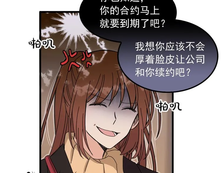 第3话 你的名字 第68页