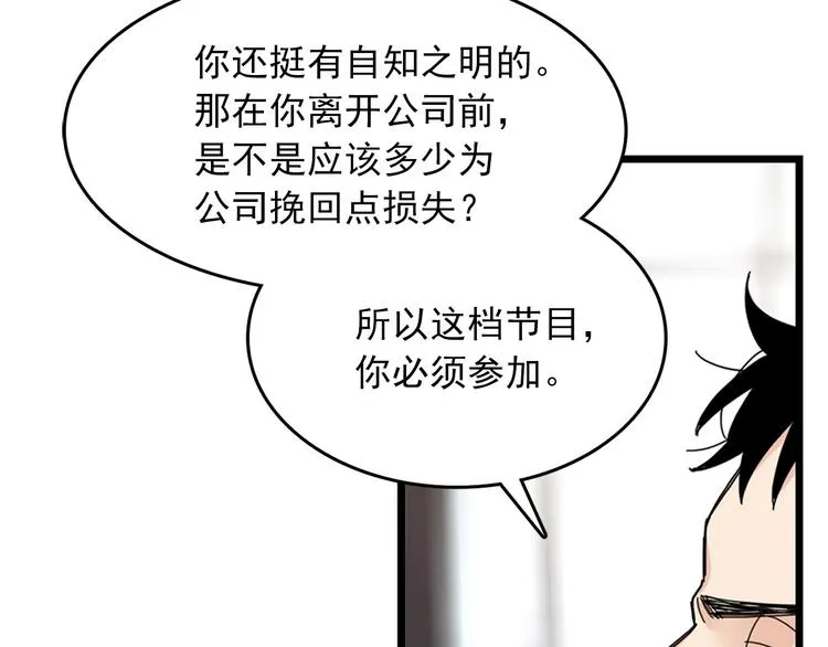 第3话 你的名字 第70页