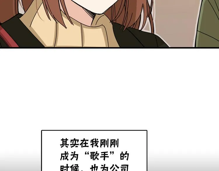 第3话 你的名字 第73页