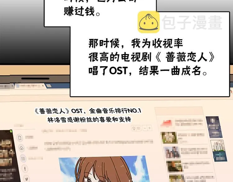 第3话 你的名字 第74页