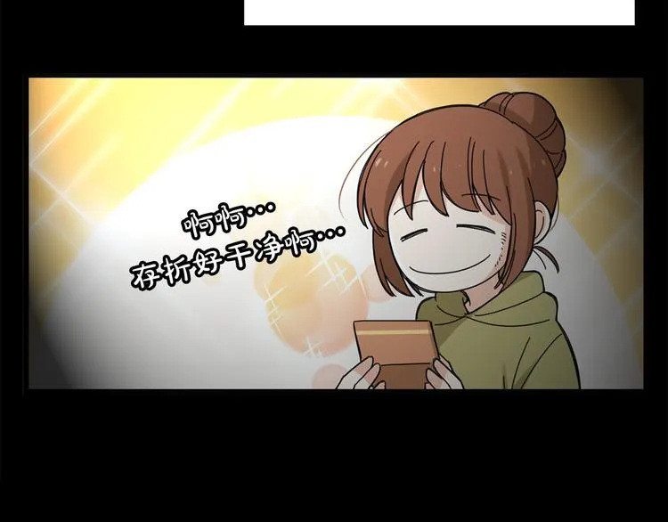 第3话 你的名字 第77页