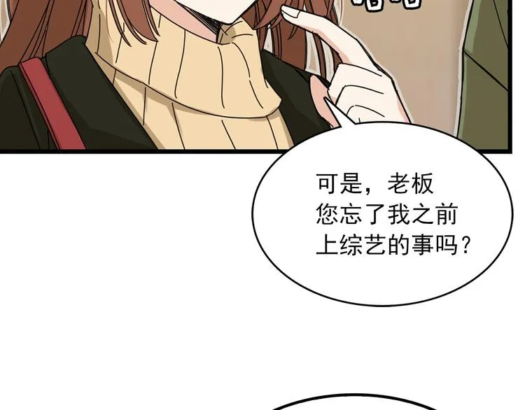 第3话 你的名字 第81页