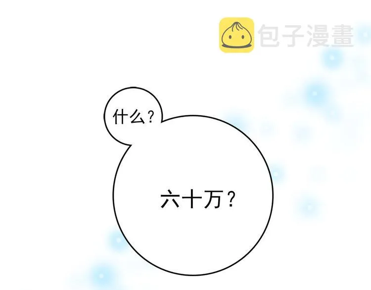 第3话 你的名字 第86页