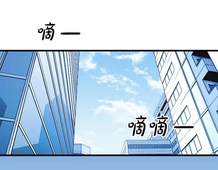 第3话 你的名字 第88页