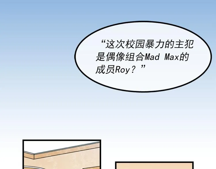 第3话 你的名字 第89页
