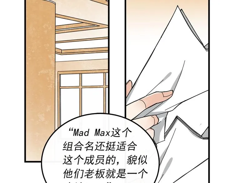 第3话 你的名字 第90页