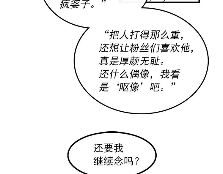 第3话 你的名字 第91页