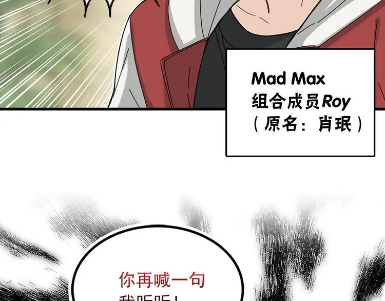 第3话 你的名字 第93页
