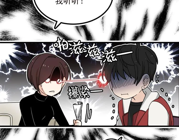 第3话 你的名字 第94页