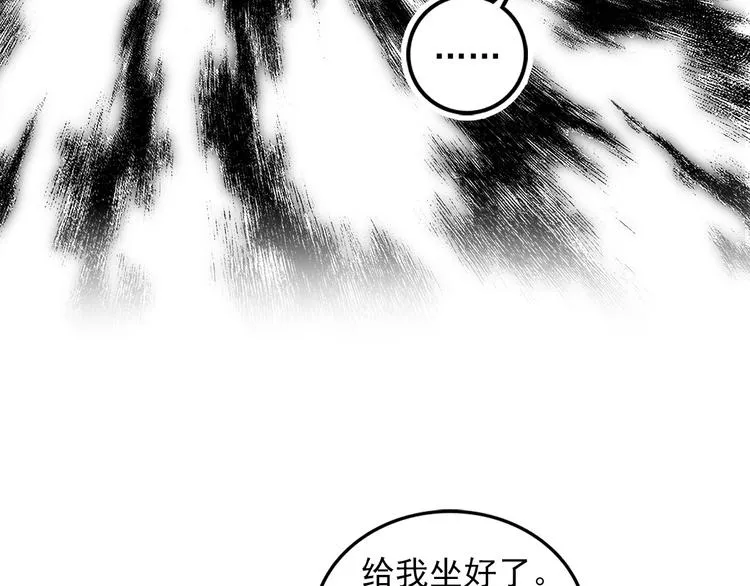 第3话 你的名字 第95页