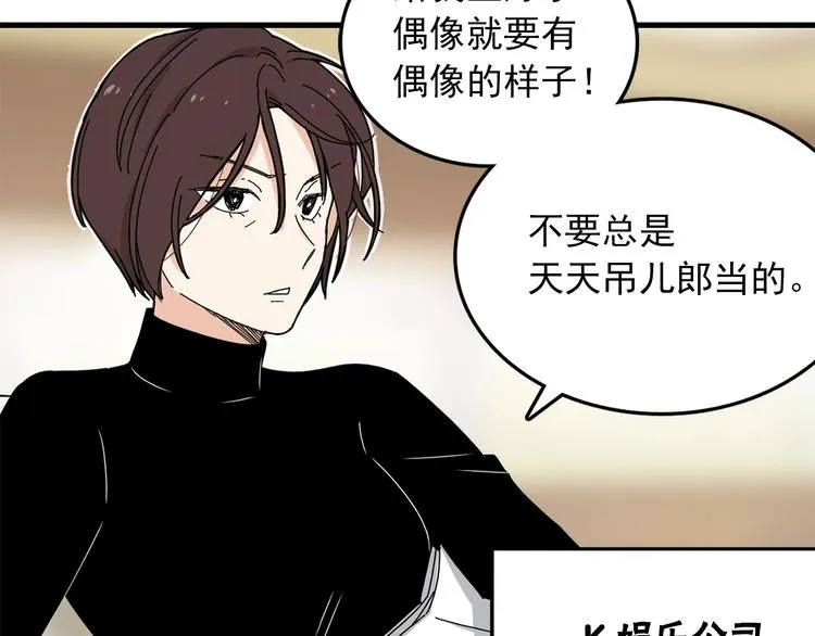 第3话 你的名字 第96页