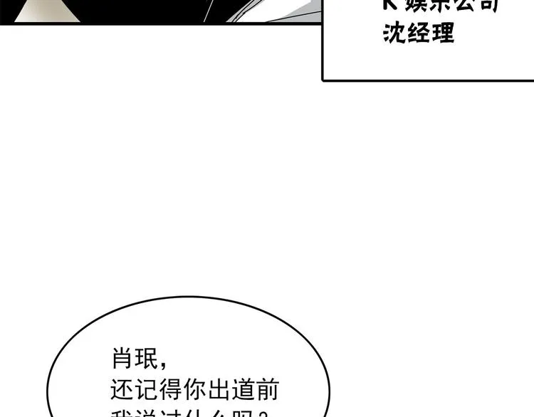 第3话 你的名字 第97页