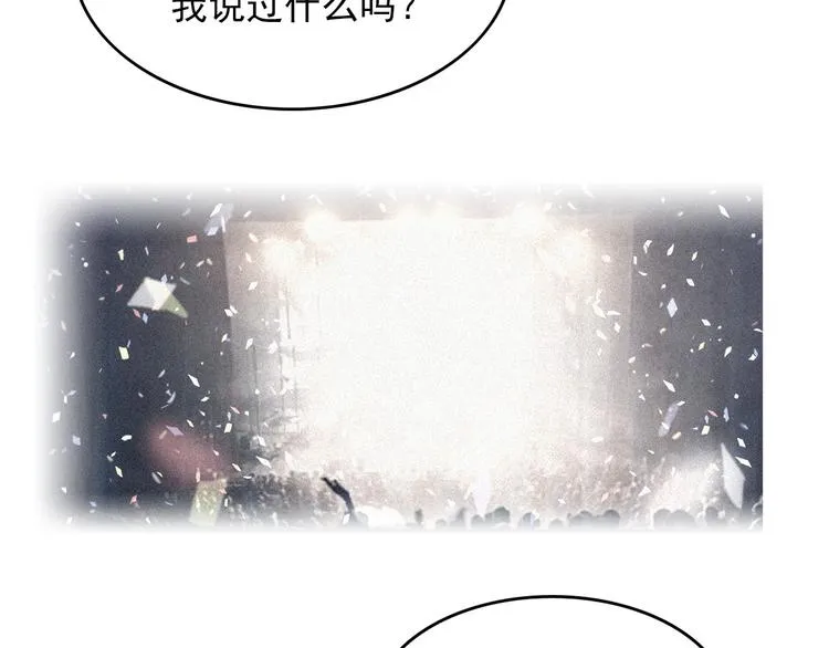 第3话 你的名字 第98页