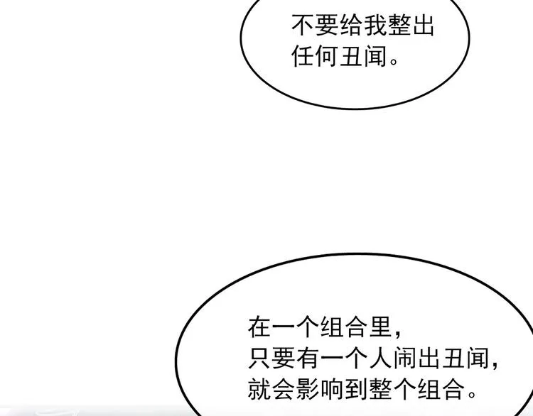 第3话 你的名字 第99页