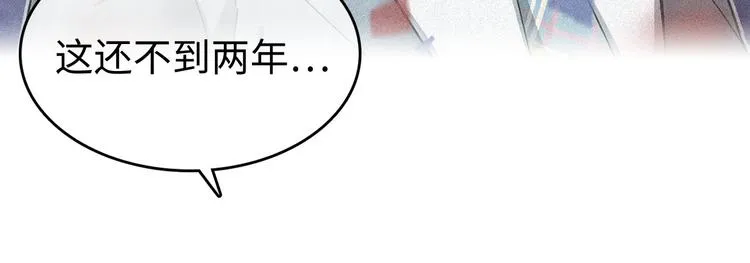 第3话 你的名字 第101页
